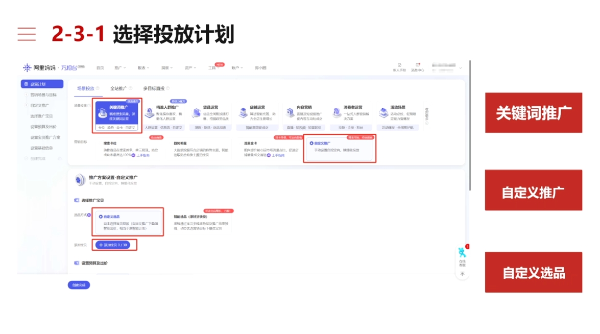 淘宝可复制的微付费起店打法云米网创-专注分享网络创业落地实操课程 – 全网首发_高质量项目输出云米网创