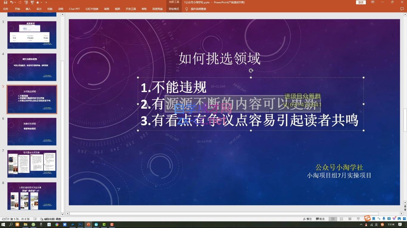 小淘项目组网赚永久会员(更新10月)云米网创-专注分享网络创业落地实操课程 – 全网首发_高质量项目输出云米网创