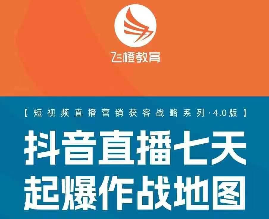 飞橙许茹冰四套PPT资料云米网创-专注分享网络创业落地实操课程 – 全网首发_高质量项目输出云米网创