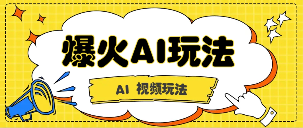 抖音爆火的GPT-4o版甄嬛传动画视频教程+火爆的儿童启蒙古诗词【附详细教程】云米网创-专注分享网络创业落地实操课程 – 全网首发_高质量项目输出云米网创