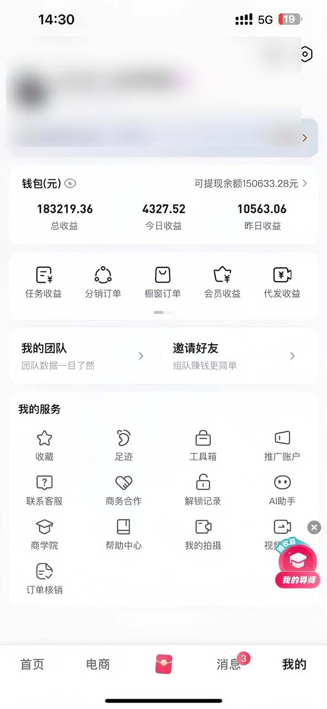图片[1]云米网创-专注分享网络创业落地实操课程 – 全网首发_高质量项目输出轻松月入1W 不用写稿剪辑 一键视频代发 新手小白也能轻松操作云米网创-专注分享网络创业落地实操课程 – 全网首发_高质量项目输出云米网创