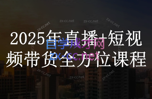 苏酒儿·短视频图文带货+直播带货(更新4月)云米网创-专注分享网络创业落地实操课程 – 全网首发_高质量项目输出云米网创