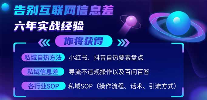 2025最新流量玩法出炉，无视平台风控，小红书暴利引流打法，日引流1000＋云米网创-专注分享网络创业落地实操课程 – 全网首发_高质量项目输出云米网创