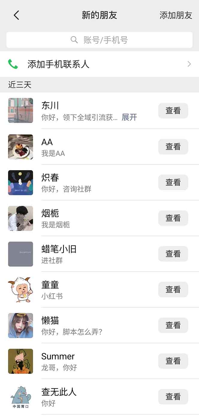 图片[2]云米网创-专注分享网络创业落地实操课程 – 全网首发_高质量项目输出抖音小红书视频号全品类自动化引流获客，每日精准引流目标粉丝200+云米网创-专注分享网络创业落地实操课程 – 全网首发_高质量项目输出云米网创