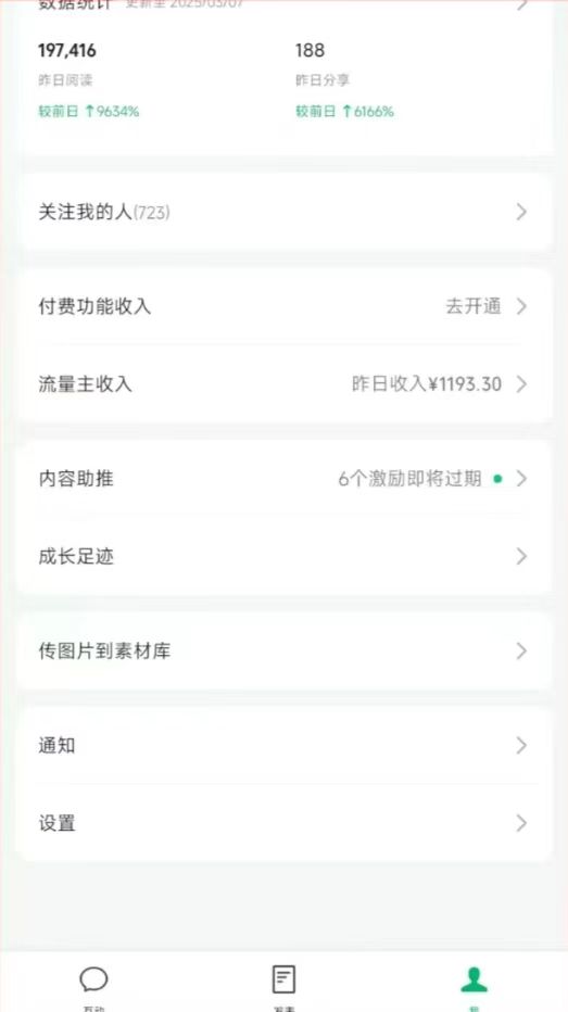 图片[3]云米网创-专注分享网络创业落地实操课程 – 全网首发_高质量项目输出DeepSeek玩转公众号流量主，日入四位数，每天几分钟，操作简单零门槛云米网创-专注分享网络创业落地实操课程 – 全网首发_高质量项目输出云米网创