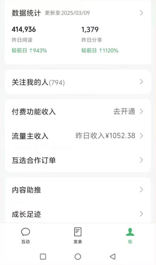 图片[2]云米网创-专注分享网络创业落地实操课程 – 全网首发_高质量项目输出DeepSeek玩转公众号流量主，日入四位数，每天几分钟，操作简单零门槛云米网创-专注分享网络创业落地实操课程 – 全网首发_高质量项目输出云米网创