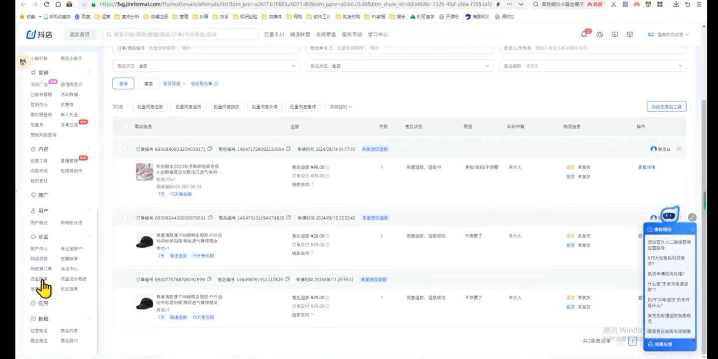 源哥·抖音小店实操训练营云米网创-专注分享网络创业落地实操课程 – 全网首发_高质量项目输出云米网创
