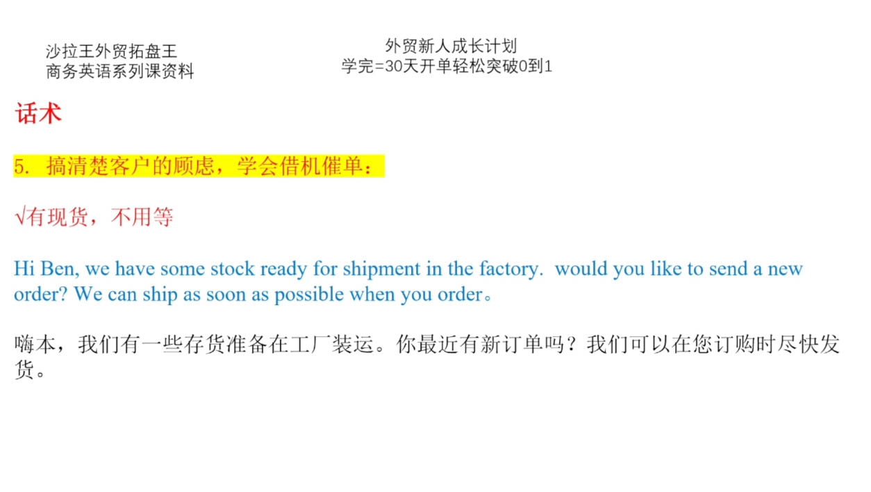 Sarah老师·外贸新人成长计划云米网创-专注分享网络创业落地实操课程 – 全网首发_高质量项目输出云米网创