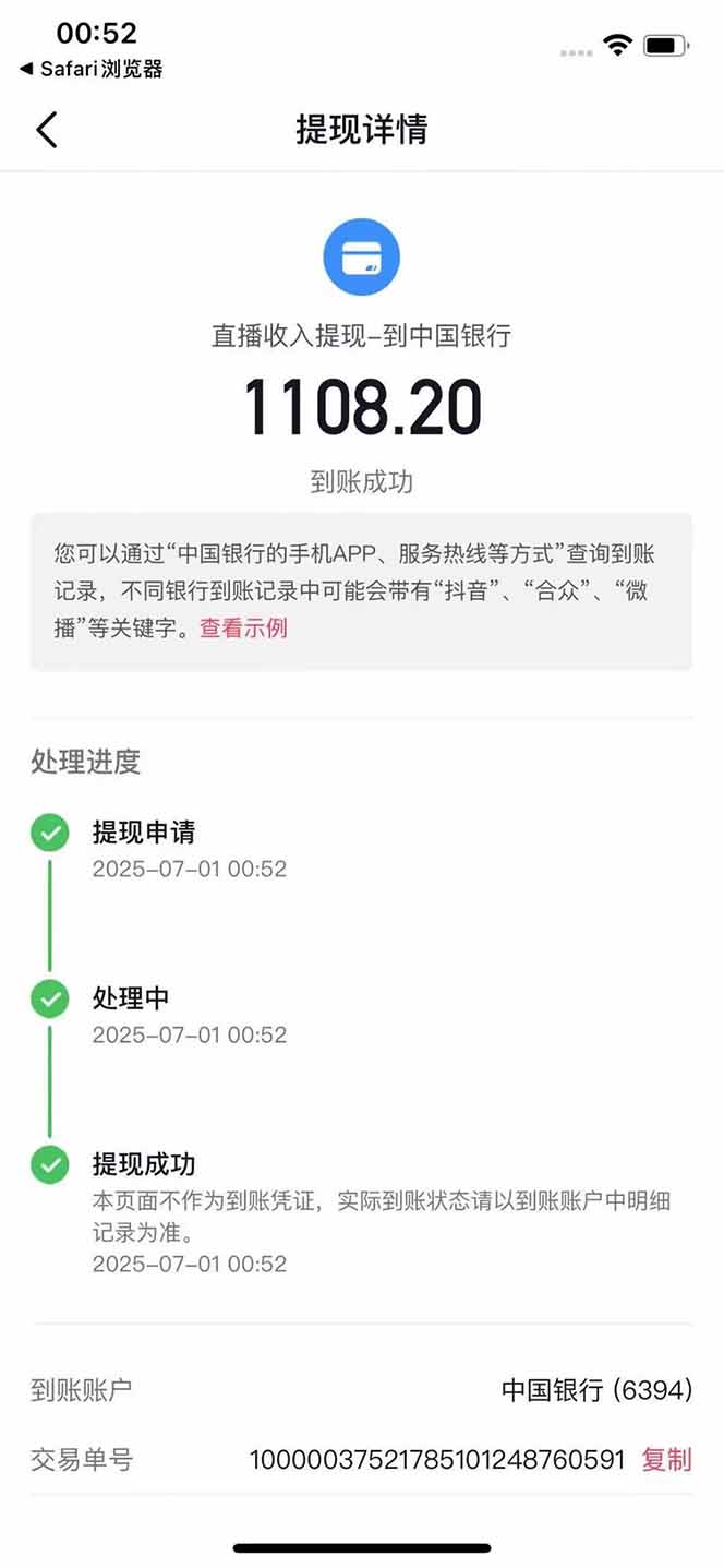 图片[3]云米网创-专注分享网络创业落地实操课程 – 全网首发_高质量项目输出抖音无人撸礼物8.0玩法 全新风口   见效果快  全无人  单号当天产出2000+云米网创-专注分享网络创业落地实操课程 – 全网首发_高质量项目输出云米网创