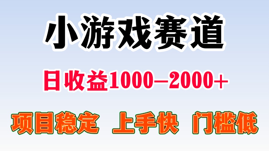 一天收益1000-2000+ 稳定项目云米网创-专注分享网络创业落地实操课程 – 全网首发_高质量项目输出云米网创