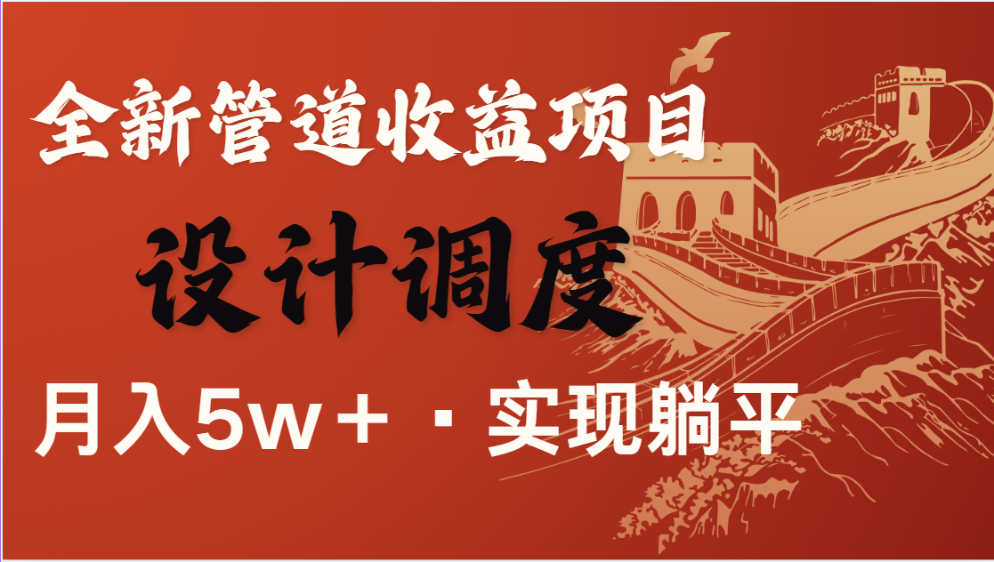 全网首发，暴利项目，每天被动收益1500+，长期管道收益！0成本自己做老板云米网创-专注分享网络创业落地实操课程 – 全网首发_高质量项目输出云米网创
