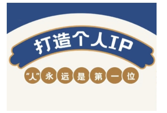 自媒体IP变现实战营，自媒体从业者打造个人品牌，提升变现能力的实战课程云米网创-专注分享网络创业落地实操课程 – 全网首发_高质量项目输出云米网创