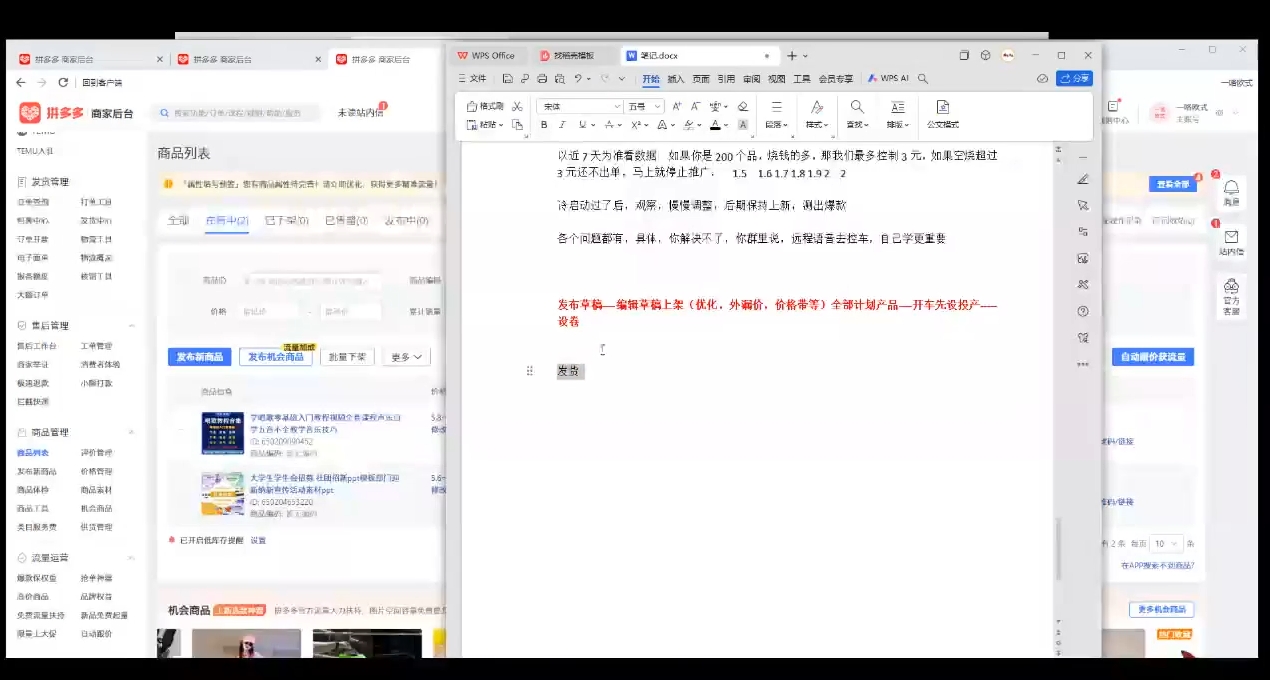 力辛电商·多多虚拟类目玩法实操云米网创-专注分享网络创业落地实操课程 – 全网首发_高质量项目输出云米网创