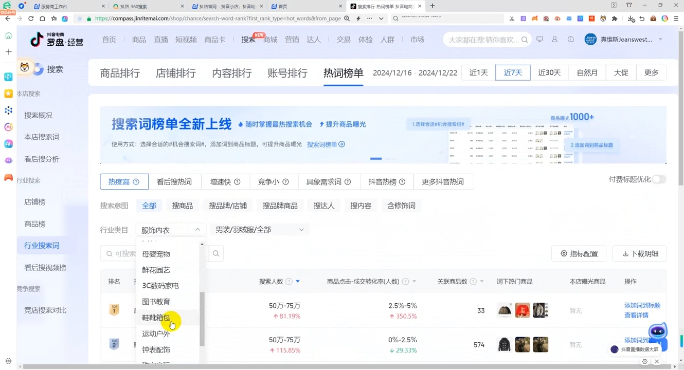 蓝狐电商·抖音商城运营课程(更新12月)云米网创-专注分享网络创业落地实操课程 – 全网首发_高质量项目输出云米网创