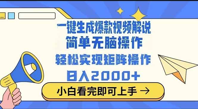 2025最火蓝海项目十秒生成一键视频云米网创-专注分享网络创业落地实操课程 – 全网首发_高质量项目输出云米网创