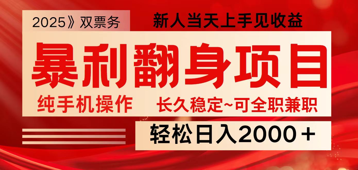 全网独家高额信息差项目，日入2000＋新人当天见收益，最佳入手时期云米网创-专注分享网络创业落地实操课程 – 全网首发_高质量项目输出云米网创