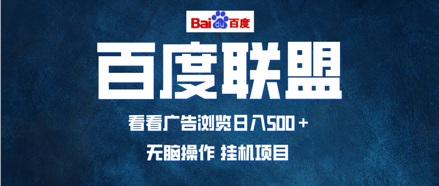 全自动运行，单机日入500+，可批量操作，长期稳定项目…云米网创-专注分享网络创业落地实操课程 – 全网首发_高质量项目输出云米网创