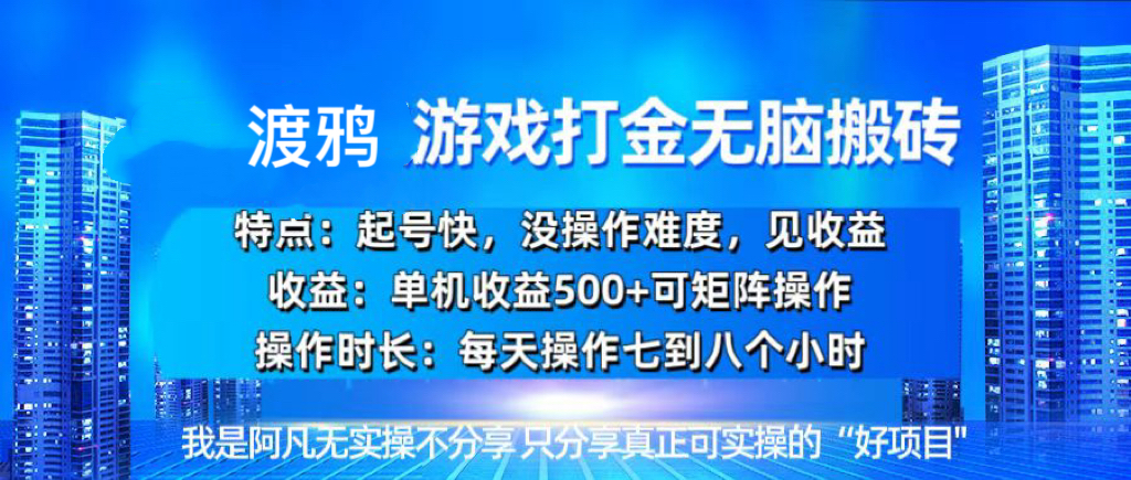 韩国知名游戏打金无脑搬砖单机收益500+云米网创-专注分享网络创业落地实操课程 – 全网首发_高质量项目输出云米网创