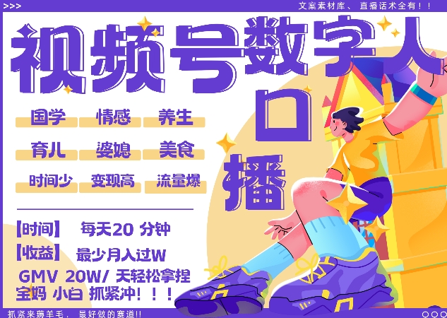 蝴蝶号数字人暴力起号，AI改写文案，再也不用费劲录口播， 每天20分钟，流量火爆日入破W轻松拿捏云米网创-专注分享网络创业落地实操课程 – 全网首发_高质量项目输出云米网创